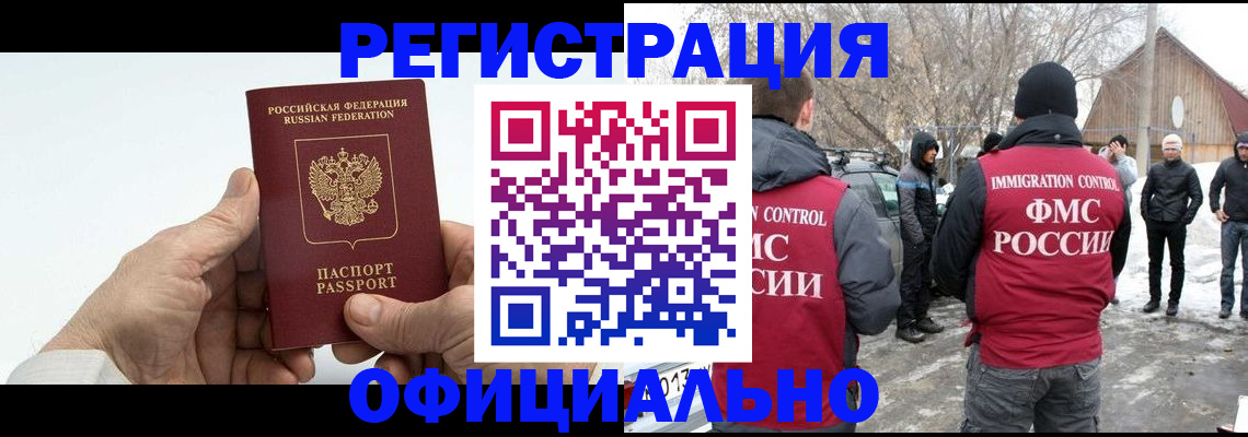 временная регистрация в квартире в Кеми